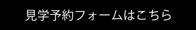 お問い合わせフォームページへ