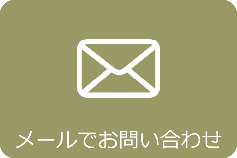 お問い合わせ つくし工房 塗り壁 珪藻土 無垢床材等の自然素材を取り入れたオンリーワンの家づくり