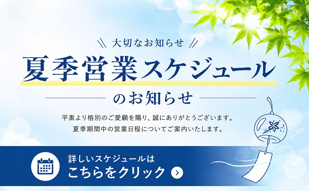 磐田市見付完成見学会