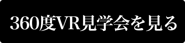 詳細ページを見る